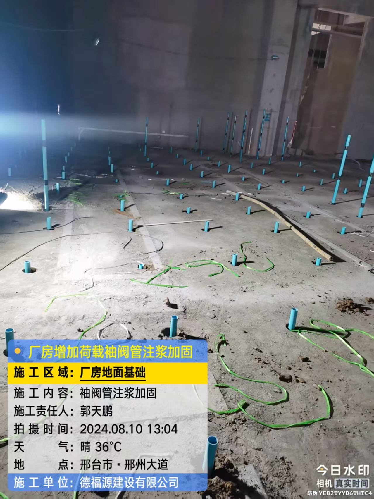 铜鼓袖阀管注浆施工