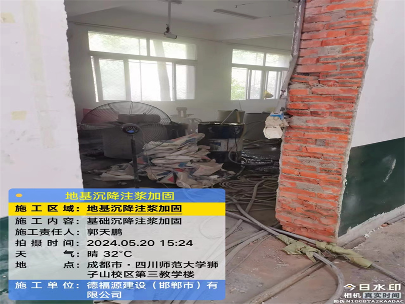 铜鼓高压旋喷注浆在地基下沉注浆加固中的应用