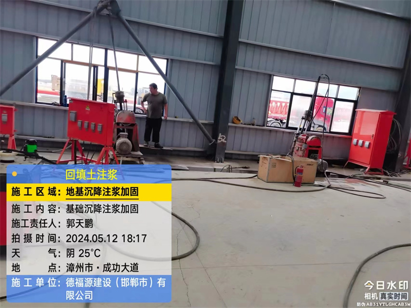 铜鼓地基下沉注浆加固后的房屋稳固性评价