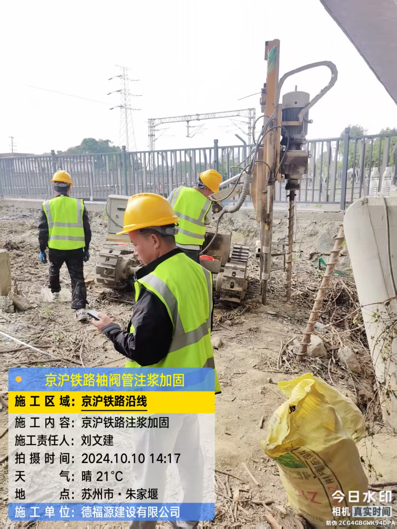 铜鼓袖阀管注浆工艺